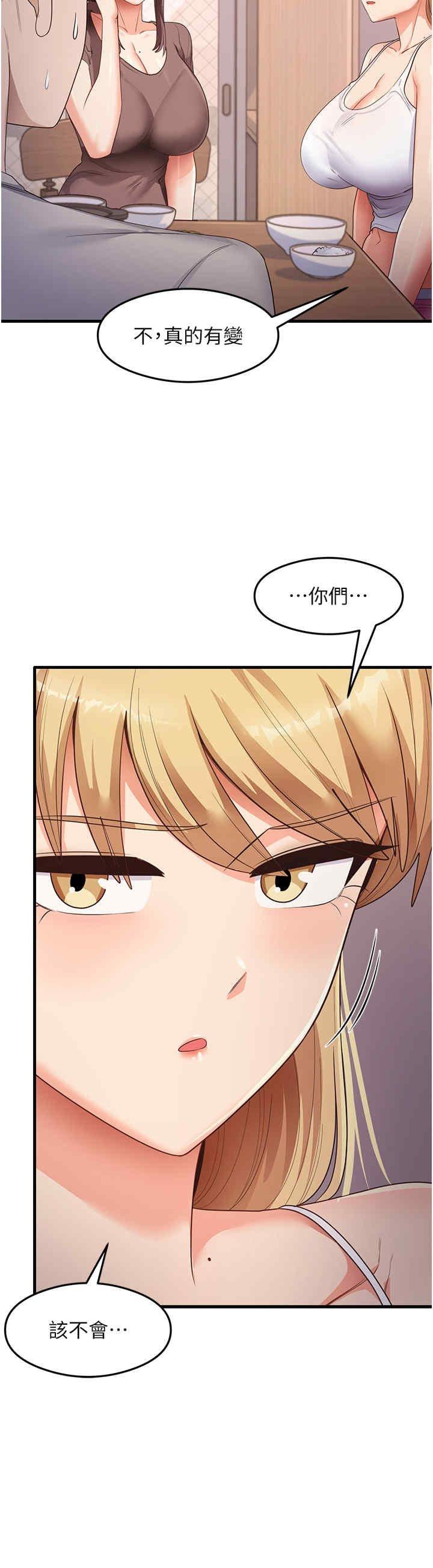 尻試之神學習法，第32話-被打翻的醋罈子，第 15 页