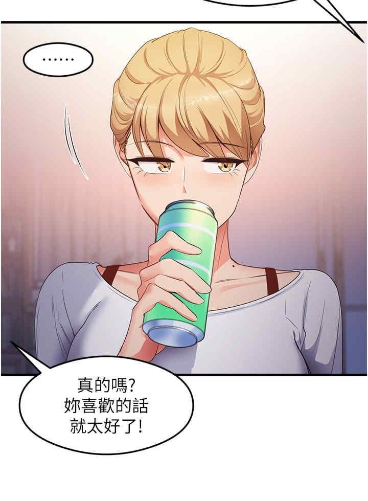 尻試之神學習法，第33話-可以幫我換絲襪嗎?♥，第 8 页