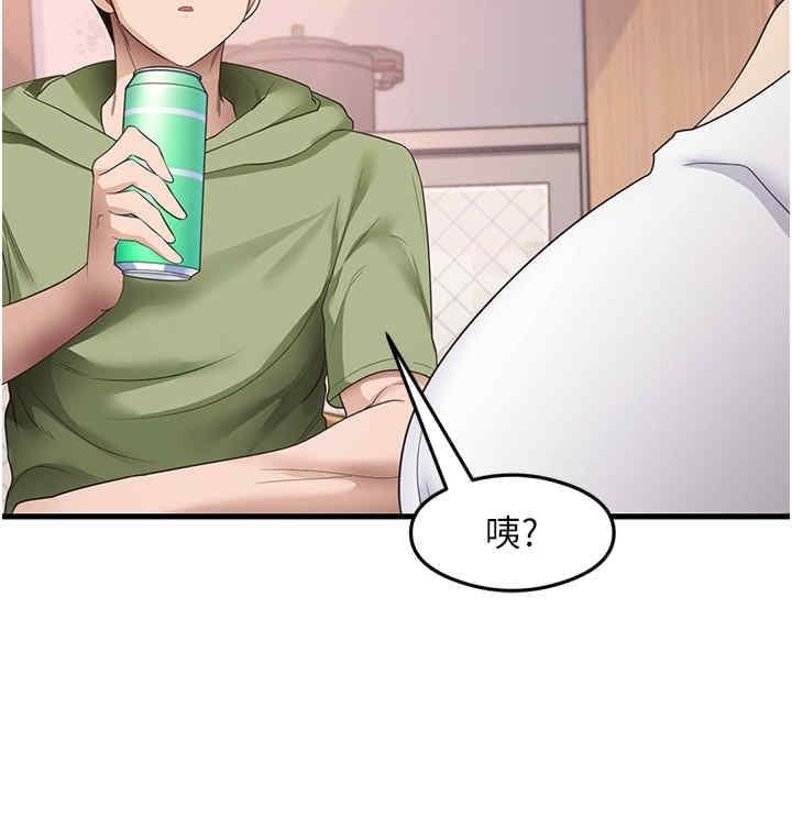 尻試之神學習法，第33話-可以幫我換絲襪嗎?♥，第 12 页