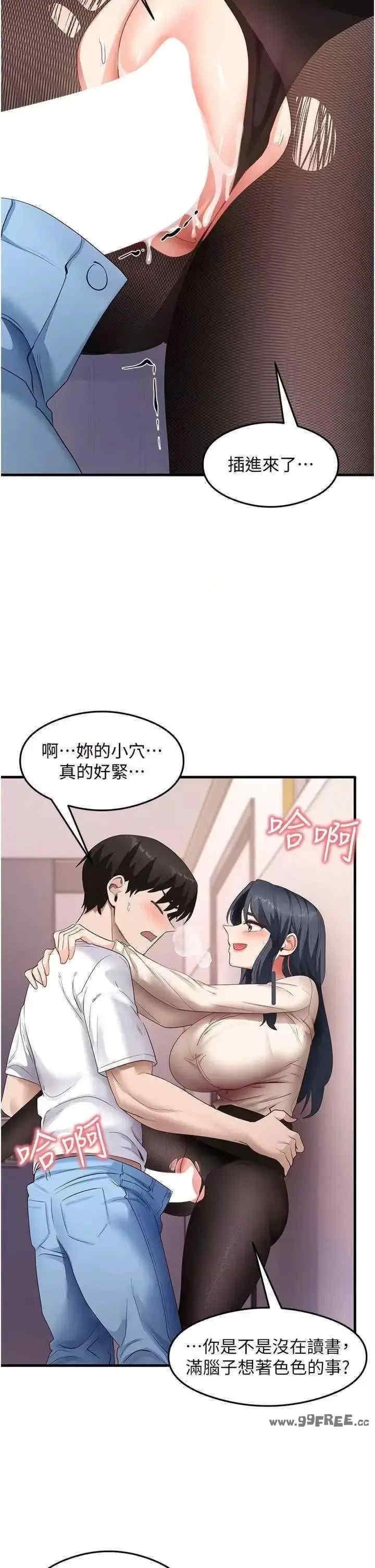 尻試之神學習法，第34話-讓我好好滿足妳…!，第 11 页