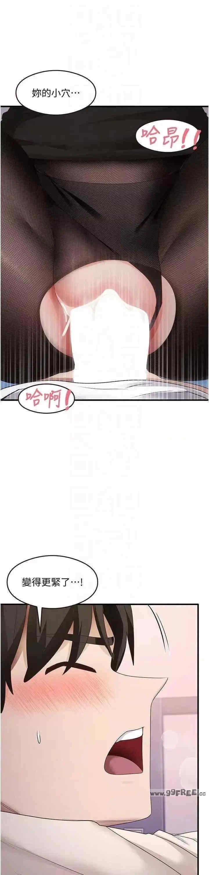 尻試之神學習法，第34話-讓我好好滿足妳…!，第 22 页