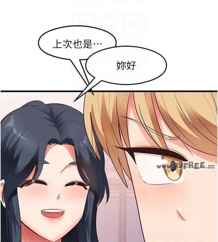 尻試之神學習法，第35話-我早就發現你們的關係瞭!，第 96 页