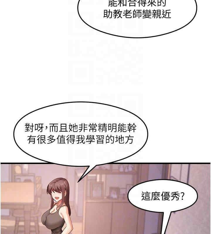 尻試之神學習法，第35話-我早就發現你們的關係瞭!，第 34 页