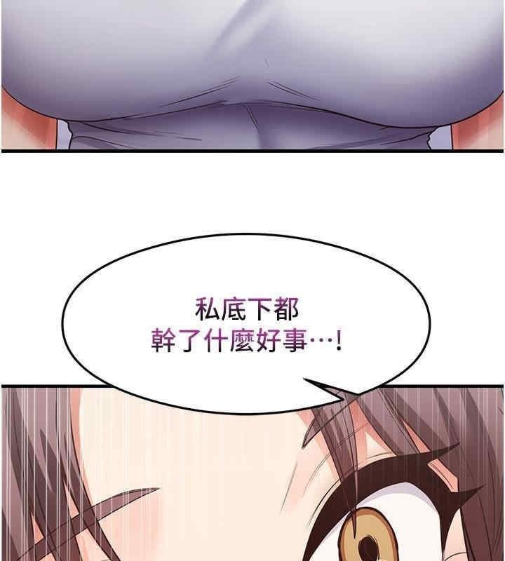 尻試之神學習法，第35話-我早就發現你們的關係瞭!，第 123 页