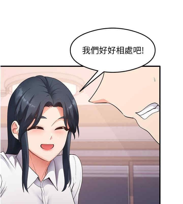 尻試之神學習法，第35話-我早就發現你們的關係瞭!，第 106 页