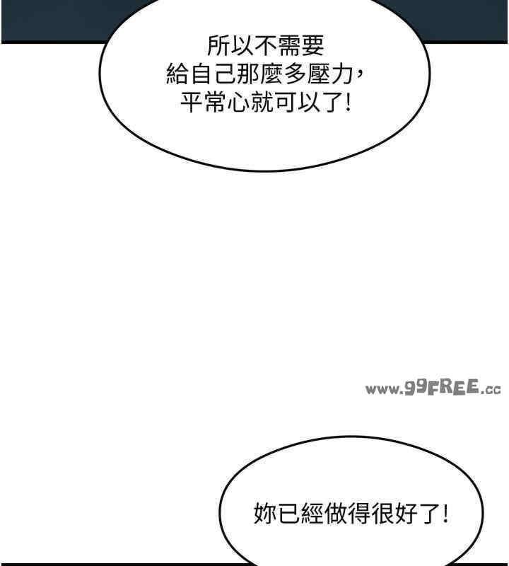 尻試之神學習法，第35話-我早就發現你們的關係瞭!，第 25 页