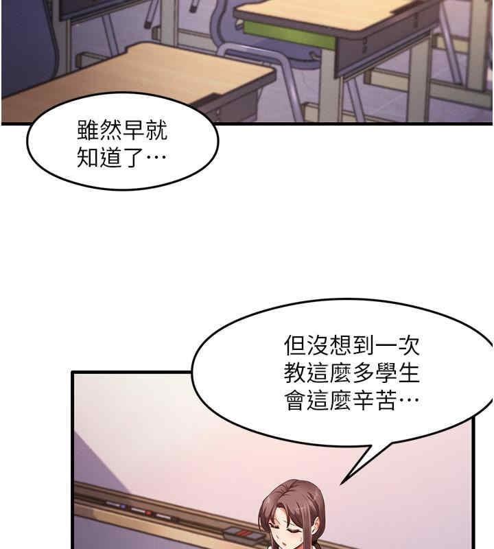尻試之神學習法，第35話-我早就發現你們的關係瞭!，第 11 页