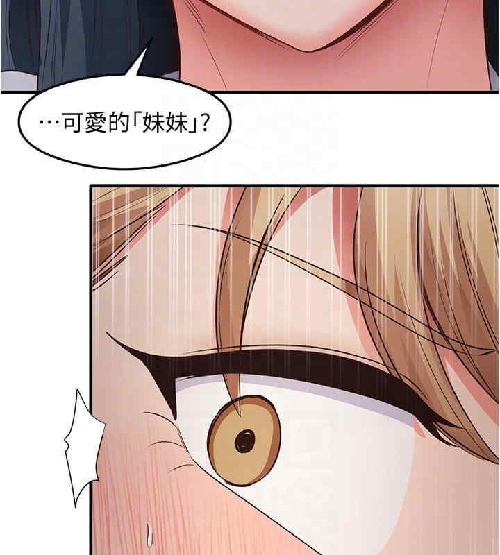 尻試之神學習法，第35話-我早就發現你們的關係瞭!，第 103 页