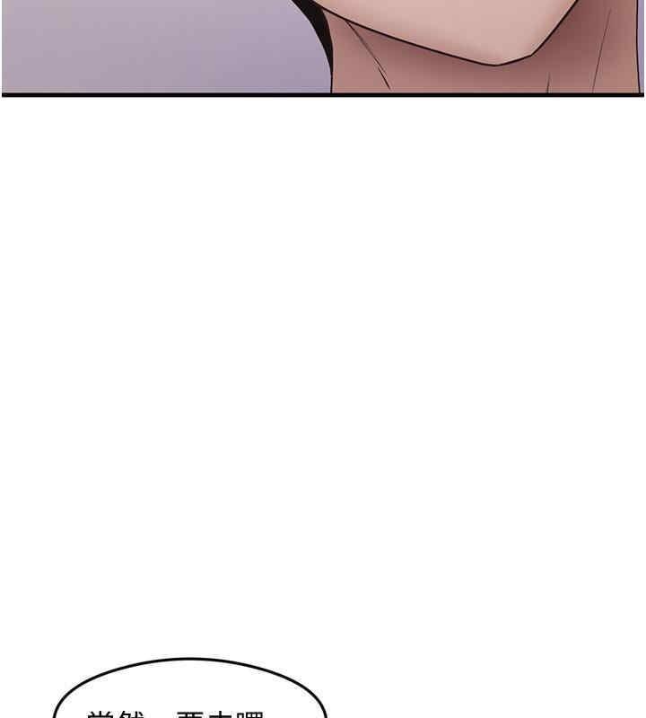 尻試之神學習法，第35話-我早就發現你們的關係瞭!，第 69 页