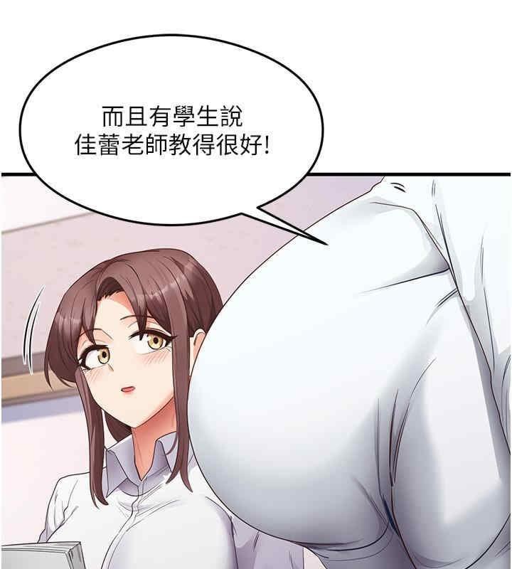 尻試之神學習法，第35話-我早就發現你們的關係瞭!，第 21 页