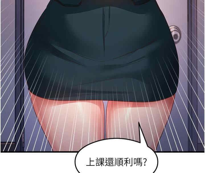 尻試之神學習法，第35話-我早就發現你們的關係瞭!，第 17 页