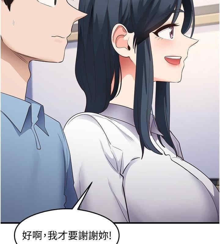 尻試之神學習法，第35話-我早就發現你們的關係瞭!，第 65 页