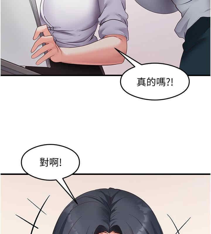 尻試之神學習法，第35話-我早就發現你們的關係瞭!，第 22 页