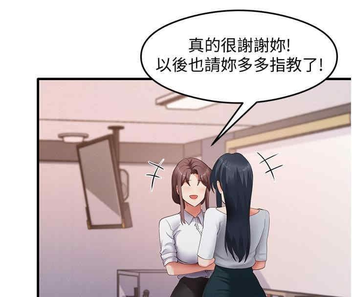 尻試之神學習法，第35話-我早就發現你們的關係瞭!，第 28 页