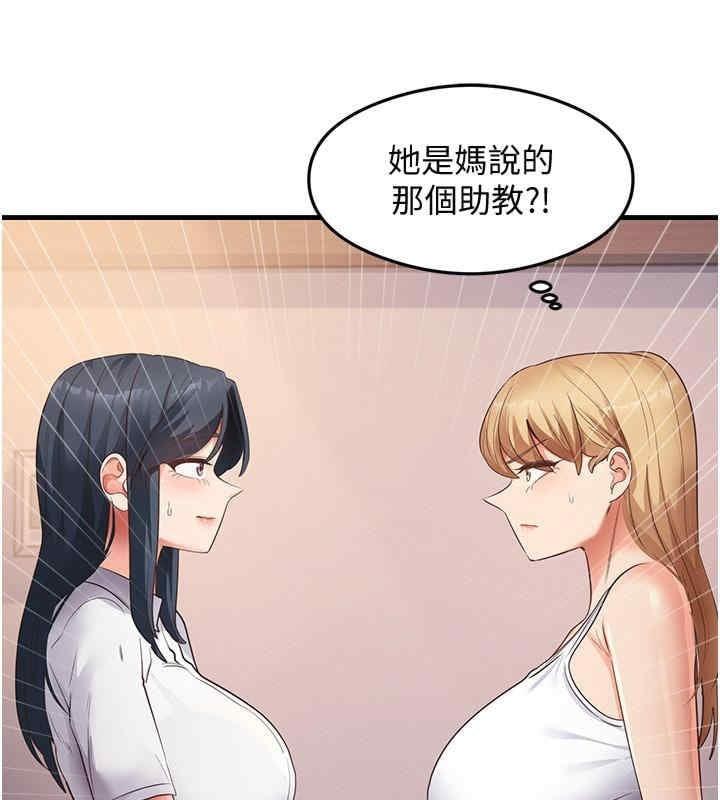 尻試之神學習法，第35話-我早就發現你們的關係瞭!，第 77 页