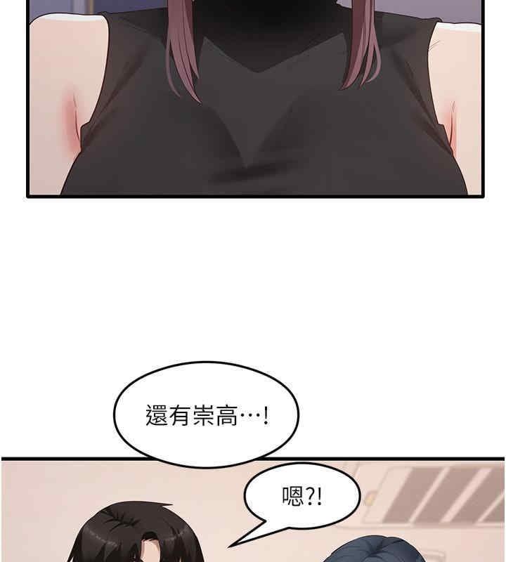 尻試之神學習法，第35話-我早就發現你們的關係瞭!，第 52 页