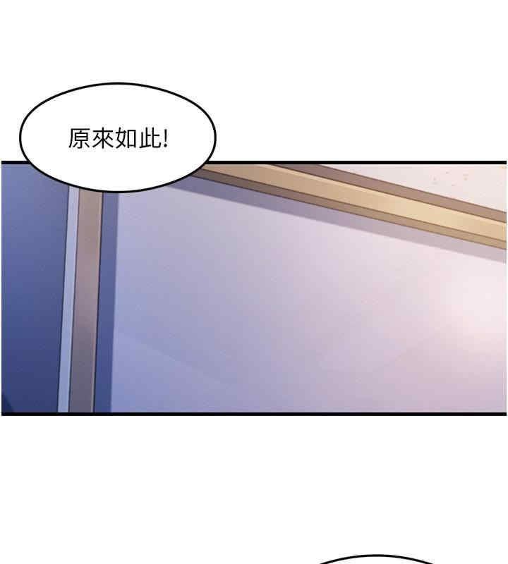 尻試之神學習法，第35話-我早就發現你們的關係瞭!，第 60 页