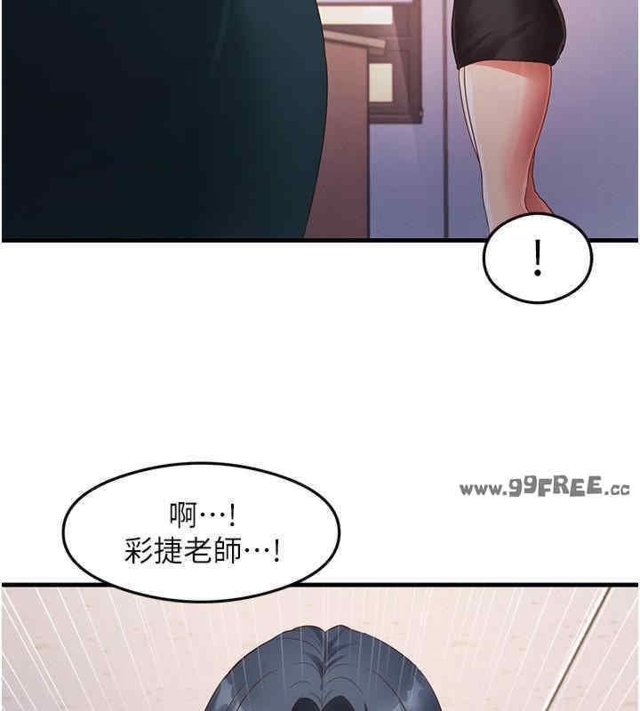 尻試之神學習法，第35話-我早就發現你們的關係瞭!，第 15 页