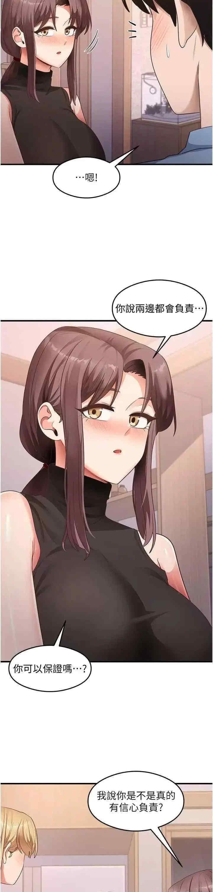 尻試之神學習法，第36話-我可以為妳們負責，第 34 页