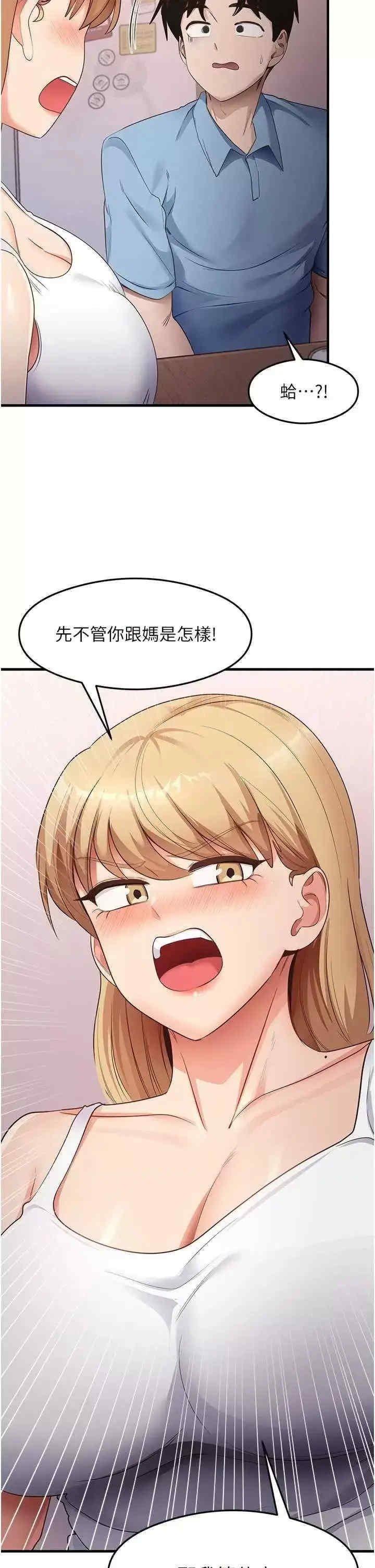 尻試之神學習法，第36話-我可以為妳們負責，第 11 页