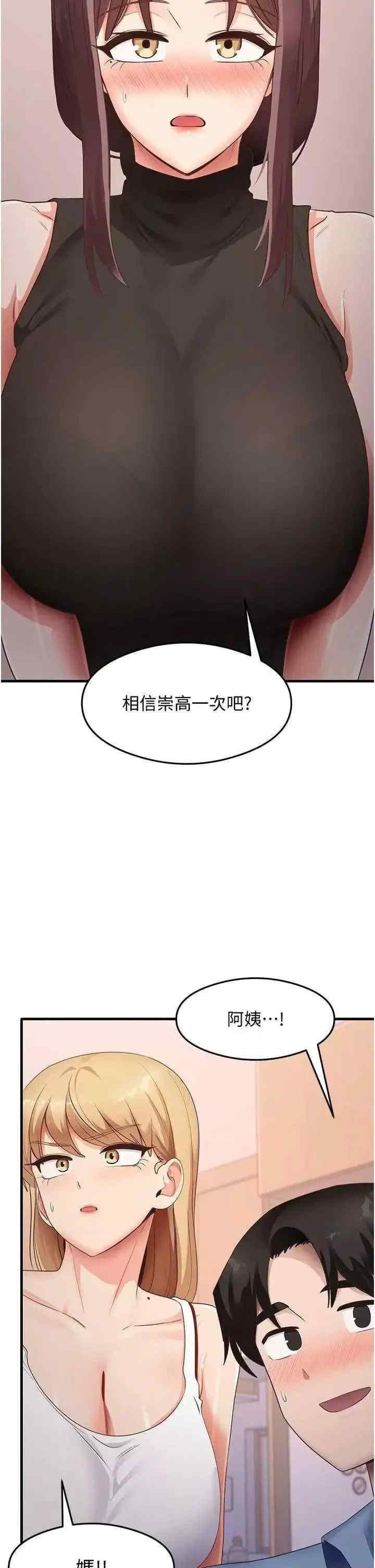 尻試之神學習法，第36話-我可以為妳們負責，第 28 页