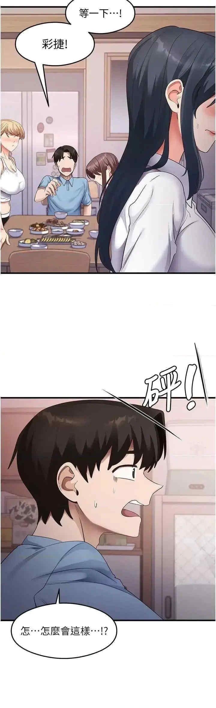 尻試之神學習法，第36話-我可以為妳們負責，第 15 页