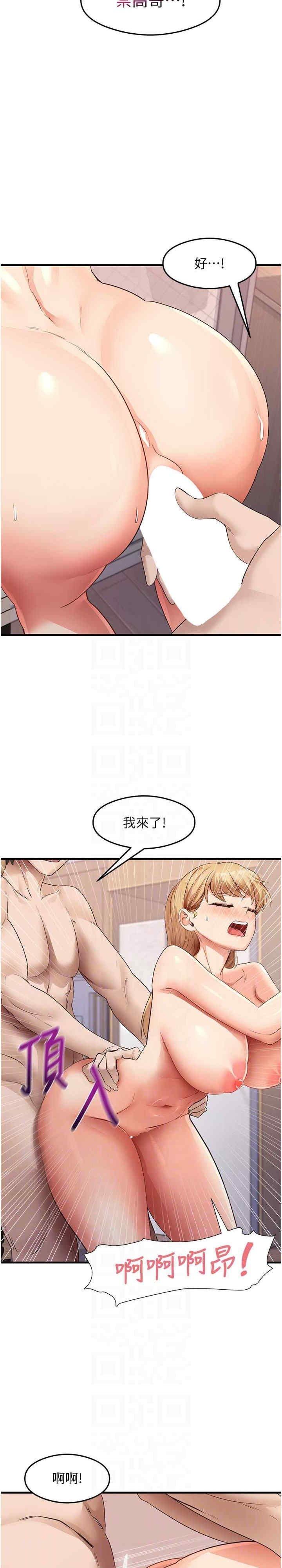 尻試之神學習法，第37話-美味可口的母女丼，第 17 页