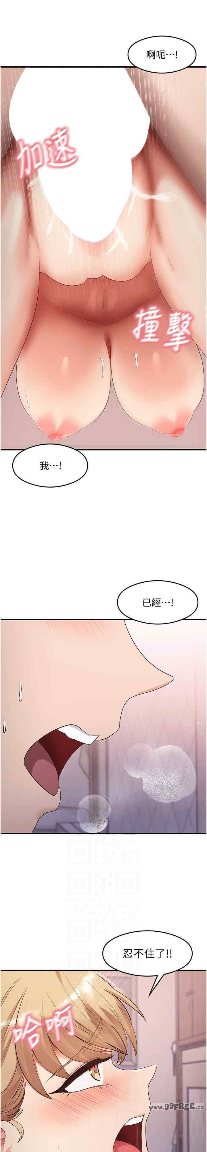 尻試之神學習法，第37話-美味可口的母女丼，第 22 页