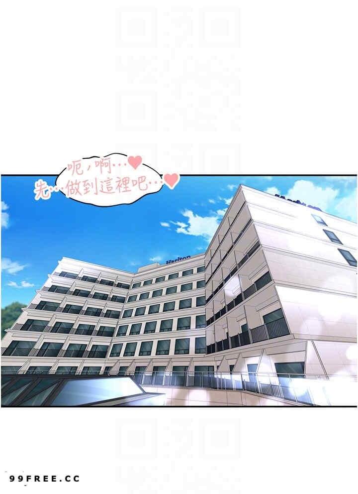 工做狂女上司，第35話-操到妳懷孕為止，第 34 页