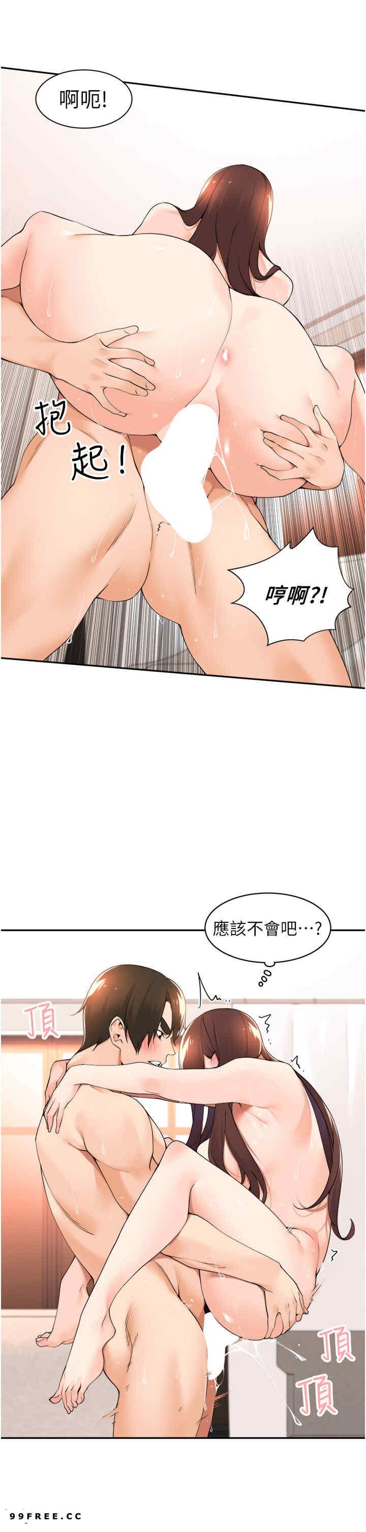 工做狂女上司，第35話-操到妳懷孕為止，第 25 页