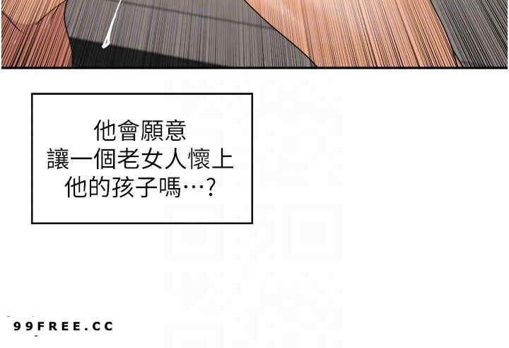 工做狂女上司，第35話-操到妳懷孕為止，第 28 页