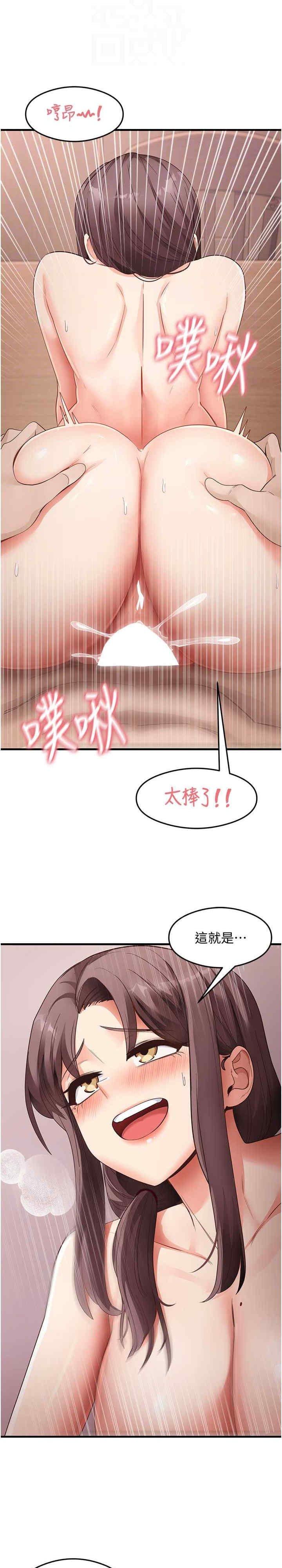 尻試之神學習法，第38話-你明明可以射很多次♥，第 5 页