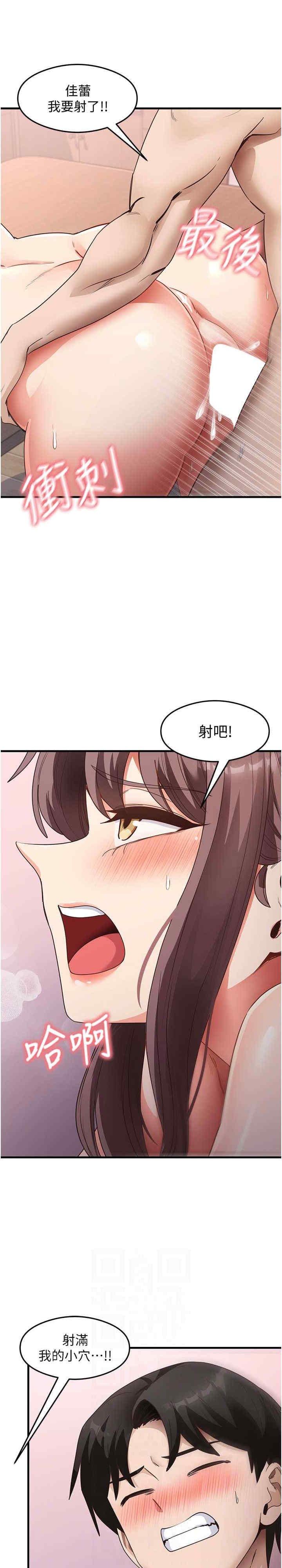 尻試之神學習法，第38話-你明明可以射很多次♥，第 21 页