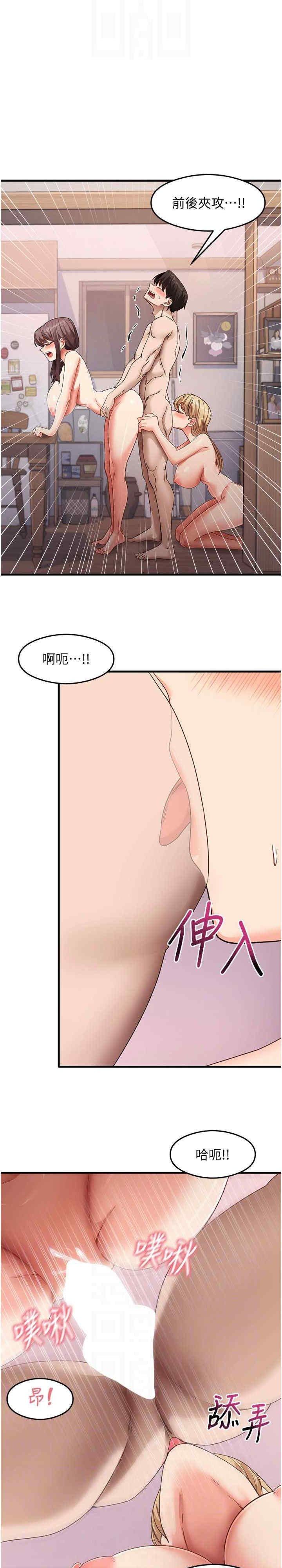尻試之神學習法，第38話-你明明可以射很多次♥，第 15 页