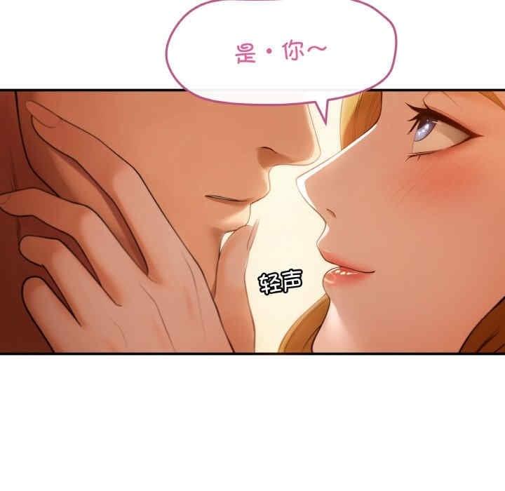 居委會的秘密，第1話，第 96 页