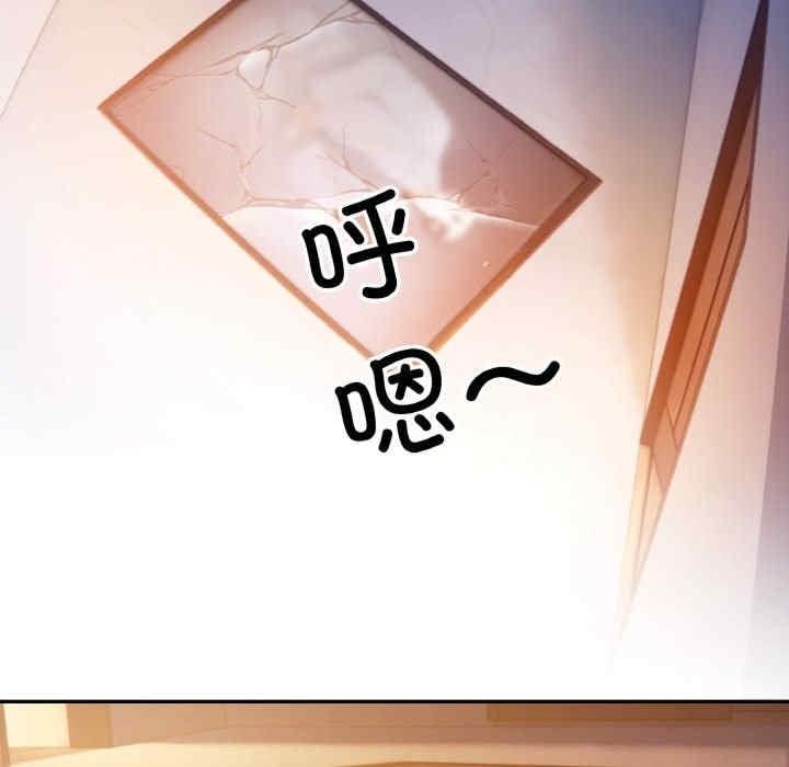 居委會的秘密，第1話，第 5 页