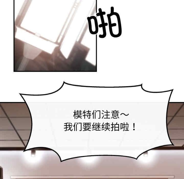 居委會的秘密，第1話，第 125 页
