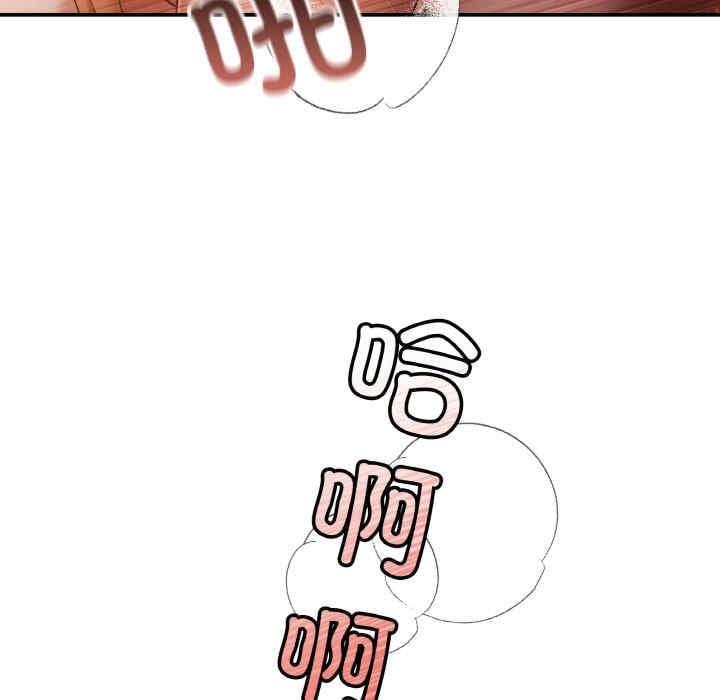 居委會的秘密，第1話，第 25 页