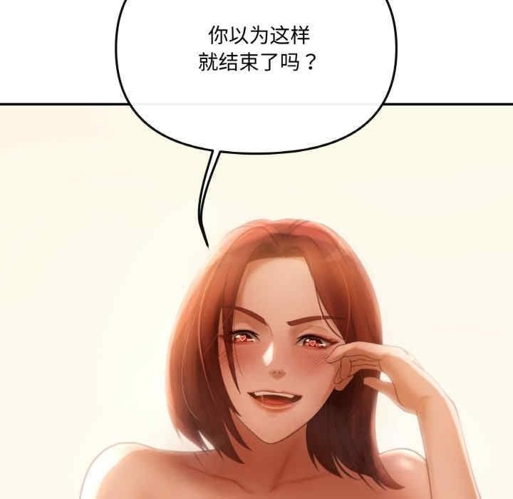 居委會的秘密，第1話，第 44 页