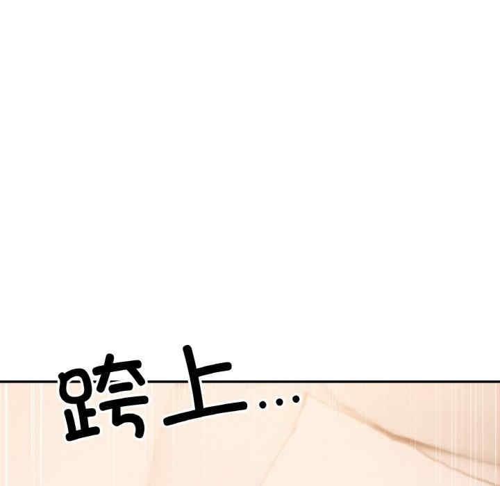 居委會的秘密，第1話，第 40 页