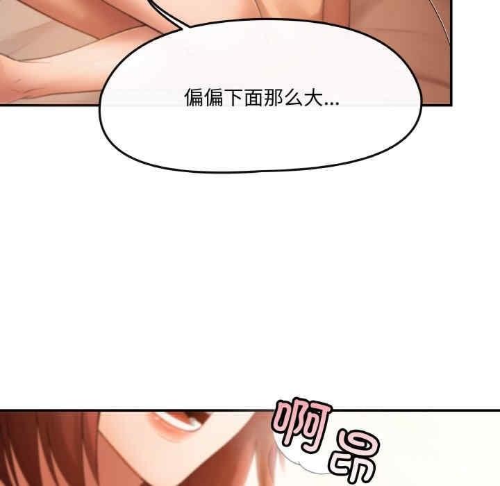 居委會的秘密，第1話，第 49 页