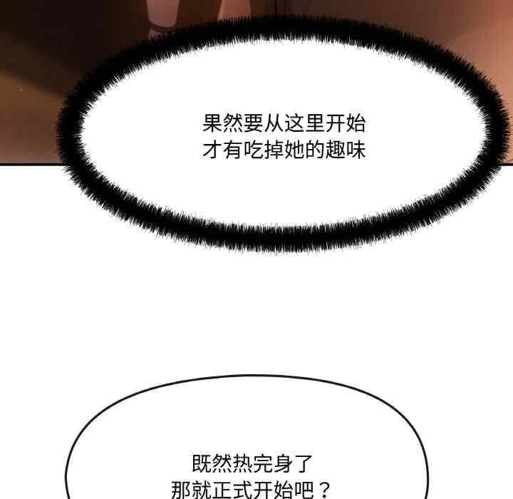 居委會的秘密，第1話，第 166 页