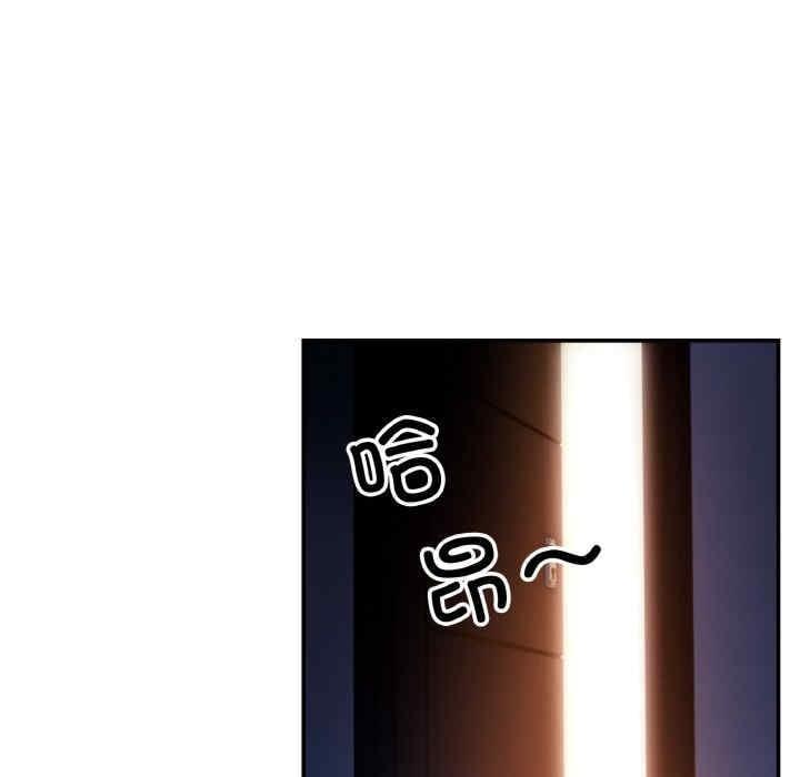 居委會的秘密，第1話，第 8 页