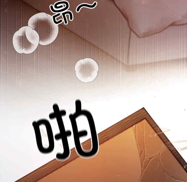 居委會的秘密，第1話，第 12 页