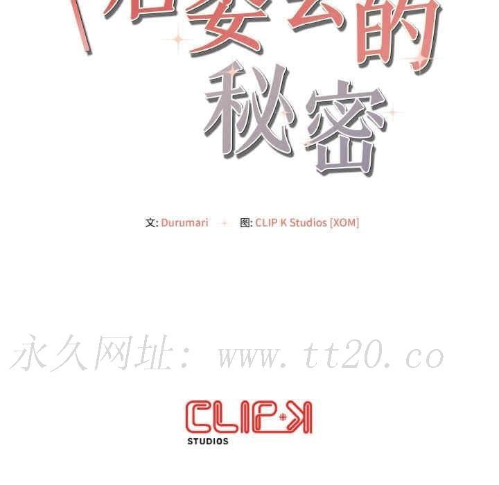居委會的秘密，第1話，第 173 页