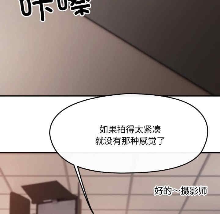 居委會的秘密，第1話，第 77 页