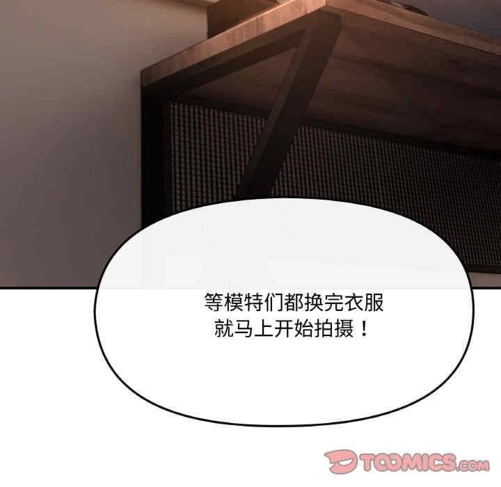 居委會的秘密，第1話，第 60 页