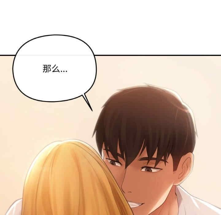 居委會的秘密，第1話，第 157 页