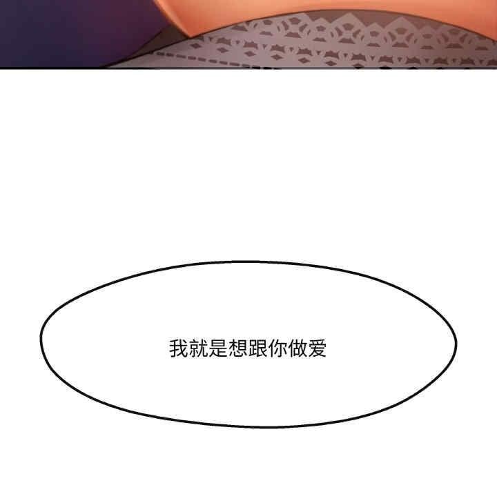 居委會的秘密，第2話，第 142 页