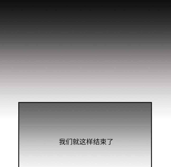 居委會的秘密，第2話，第 159 页
